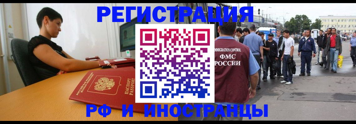 миграционный учет в Шахунье